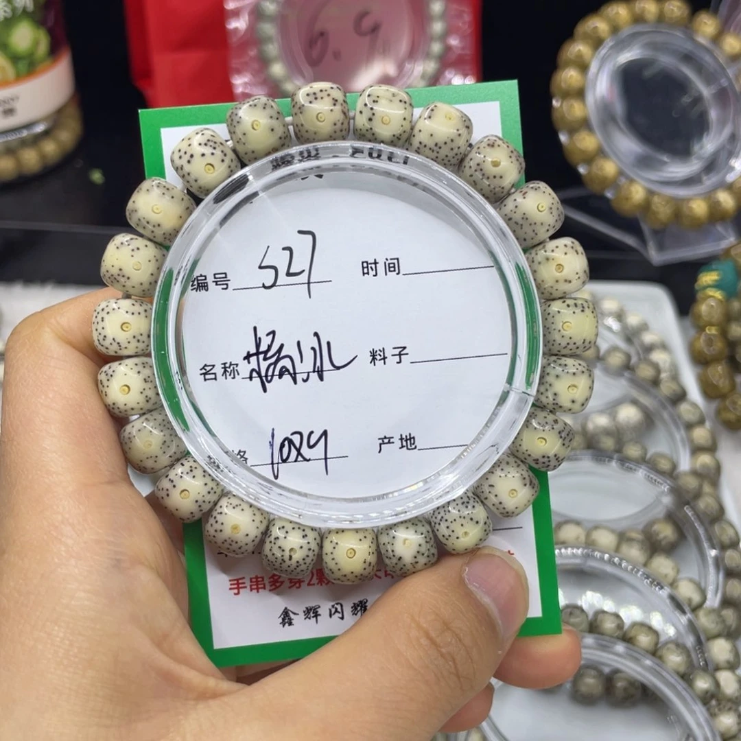 手串星月菩提S糯冰