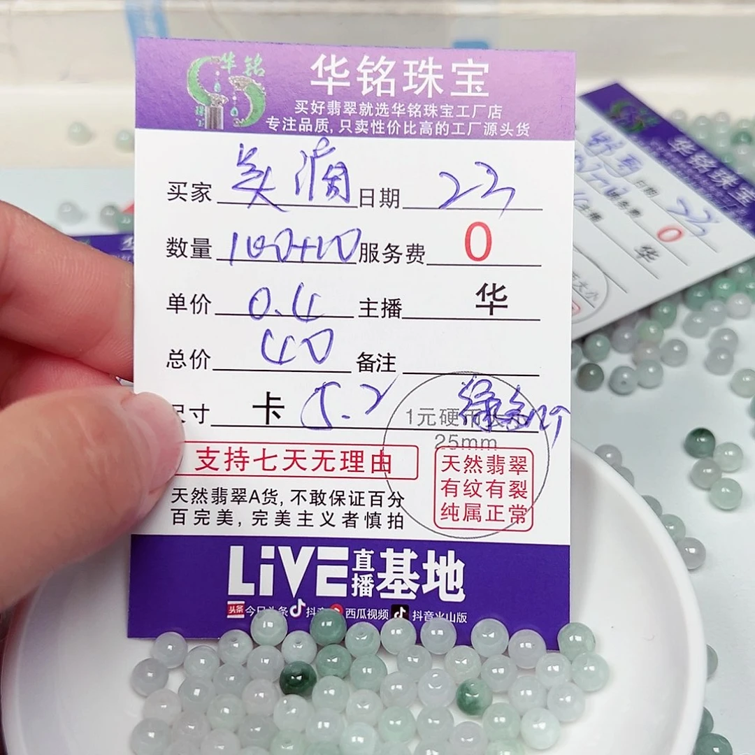 美***滴散珠翡翠货主华老