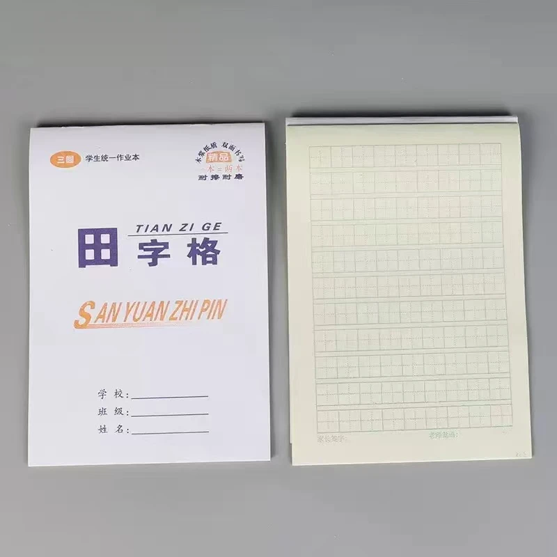 田字格30本混发装