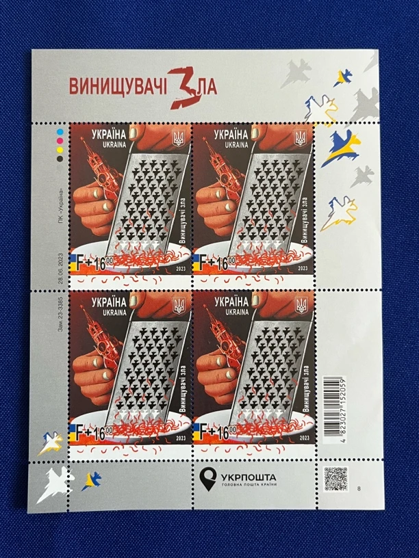 （正品验证 官方乌克兰发行）F16邪恶终结者纪念邮珍藏票