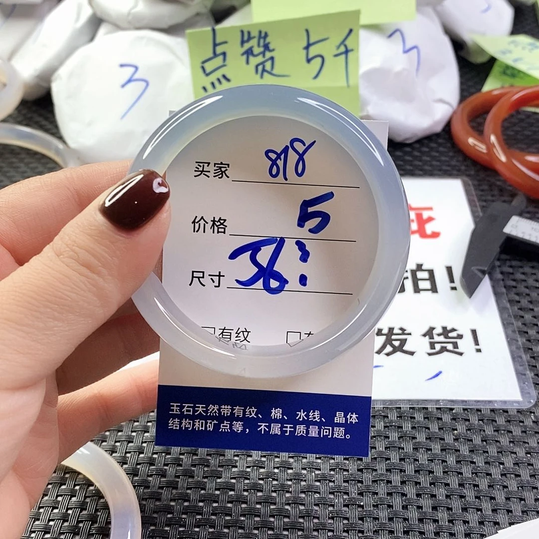 玛瑙/玉髓手镯未镶嵌818