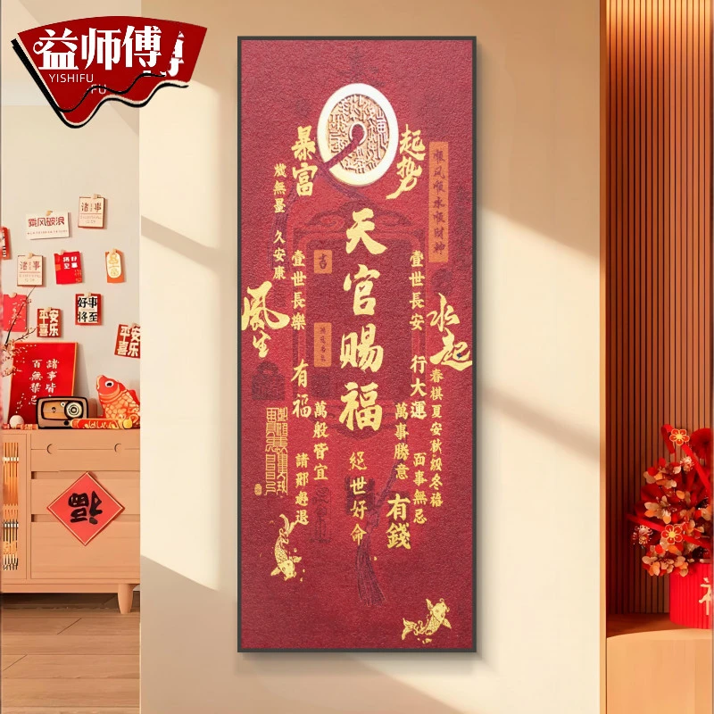 天官赐福玄关装饰画新中式砂岩走廊过道画装饰挂画天官赐福40100