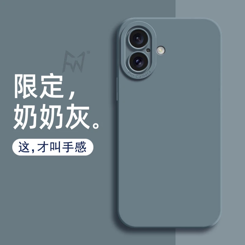 适用苹果17手机壳液态硅胶软壳新款超薄全包防摔保护套网红男女潮