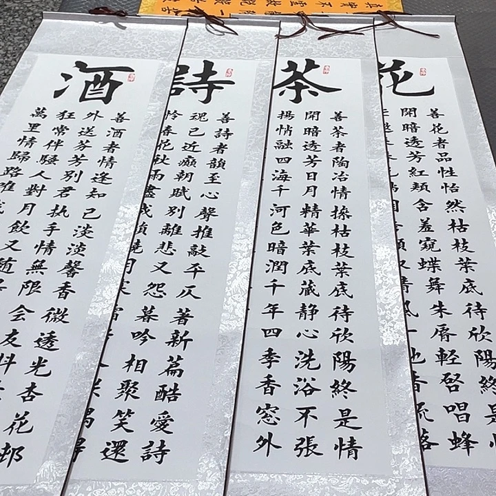书法老师真人手写94卷轴
