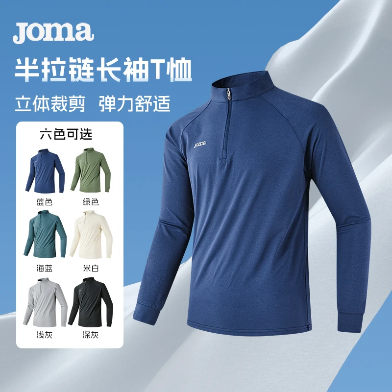 JOMA新款半拉链训练长袖运动户外健身春秋透气跑步弹力足球训练服