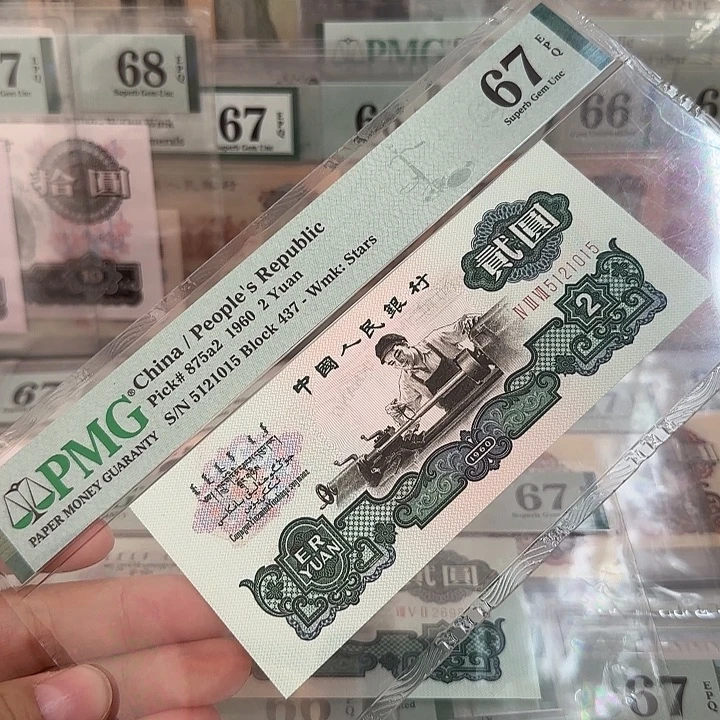 五星车工67分无347号5121015