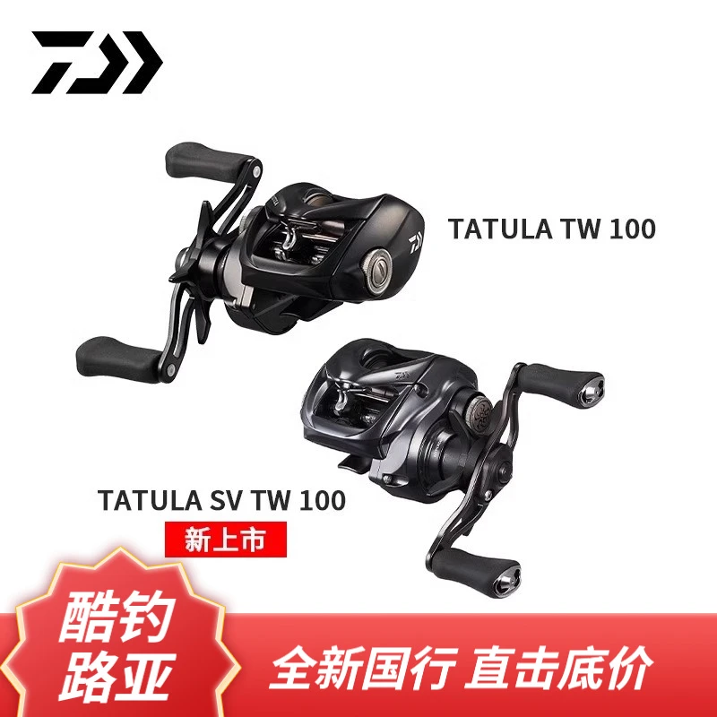 DAIWA/达亿瓦24新款TATULA TW 100 蜘蛛泛用远投轮水滴轮路亚渔轮