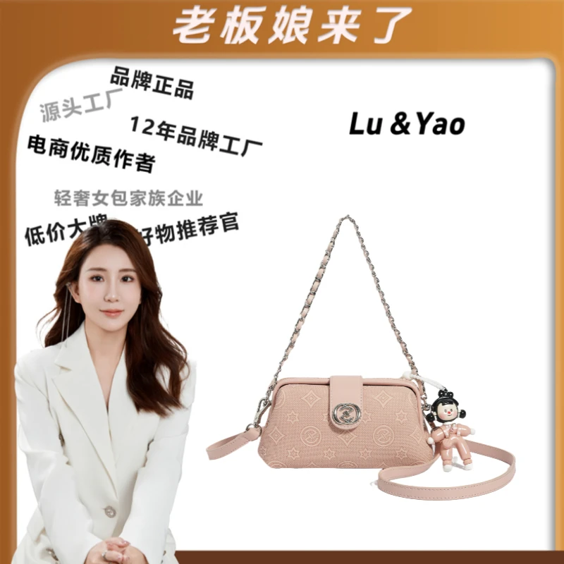 【路遥定制】JANITINO/新款百搭单肩潮流斜跨包9016桃夭粉（赠挂饰）