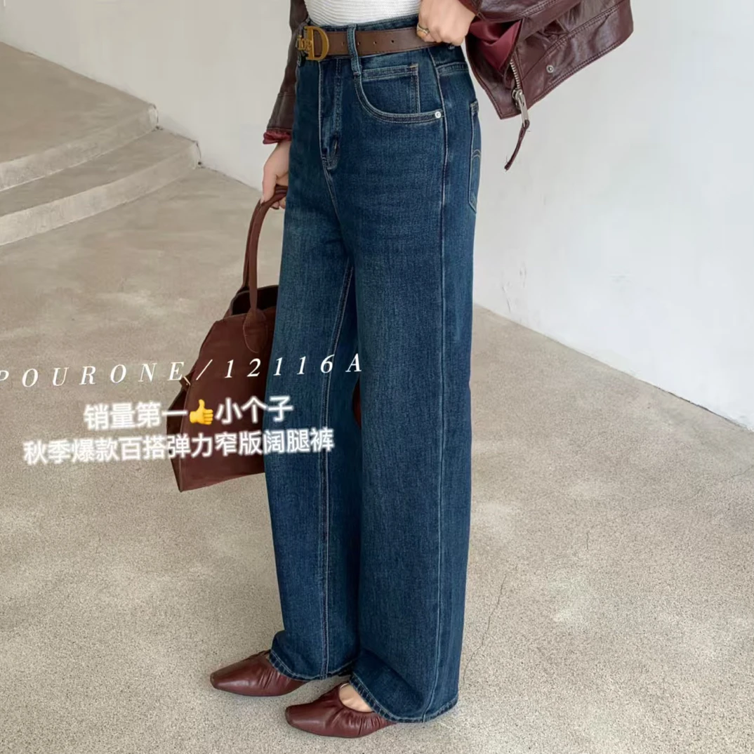 早秋新款窄版高腰显瘦阔腿直筒牛仔裤