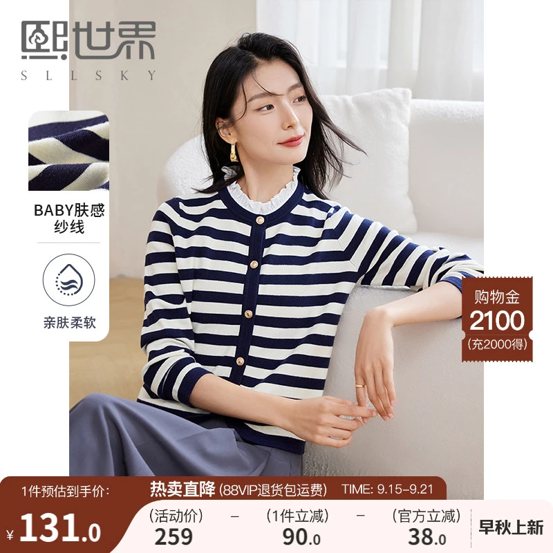 熙世界通勤淑女风格常规熙世界小香风撞色花边领条纹针织衫女2025