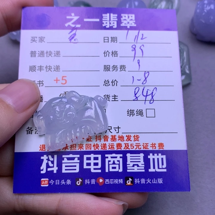 翡翠颈饰未镶嵌兔*柒