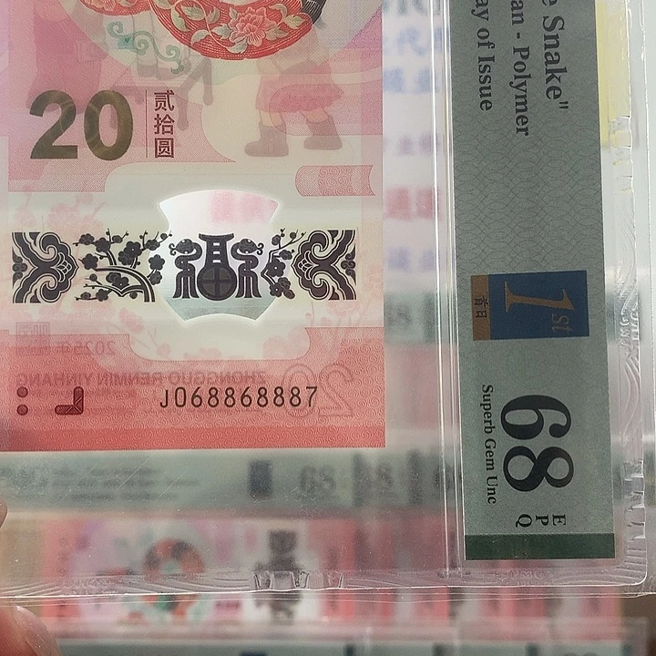 塑料蛇四，0678，金钩王