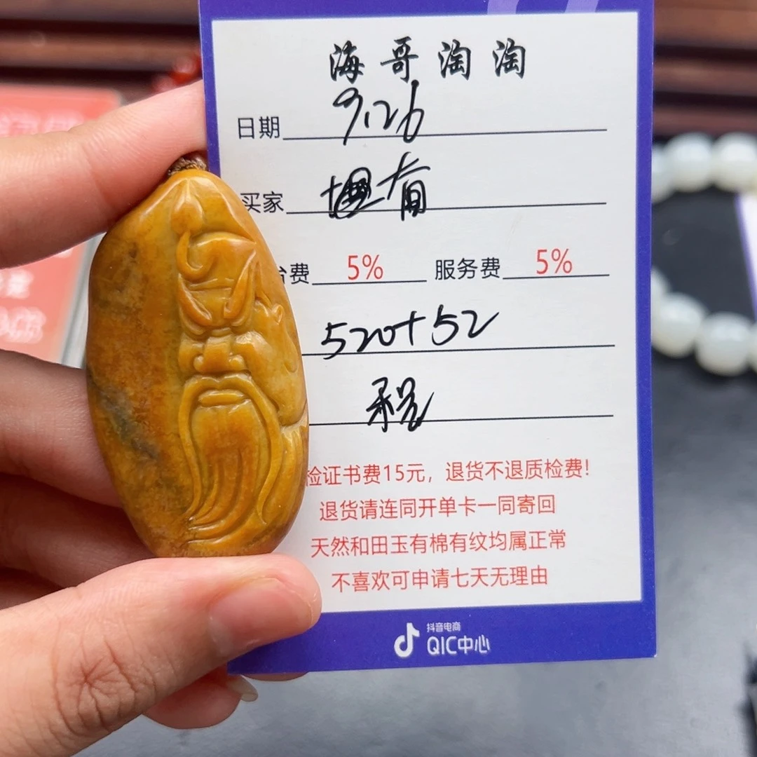 未镶嵌和田玉挂件奋**底