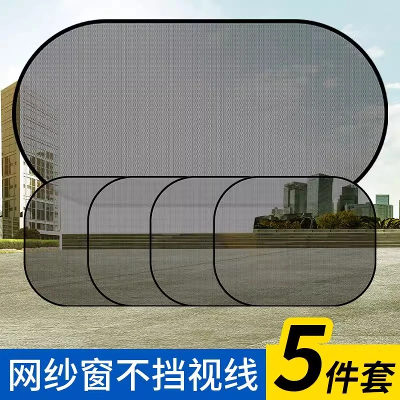 新款升级款全新免打孔焕新版车载全车夏季汽车隐私遮阳帘四季通用