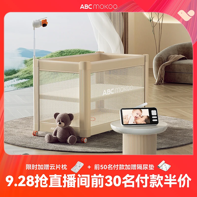 ABCmokoo瑞亚智能婴儿床多功能折叠新生bb床