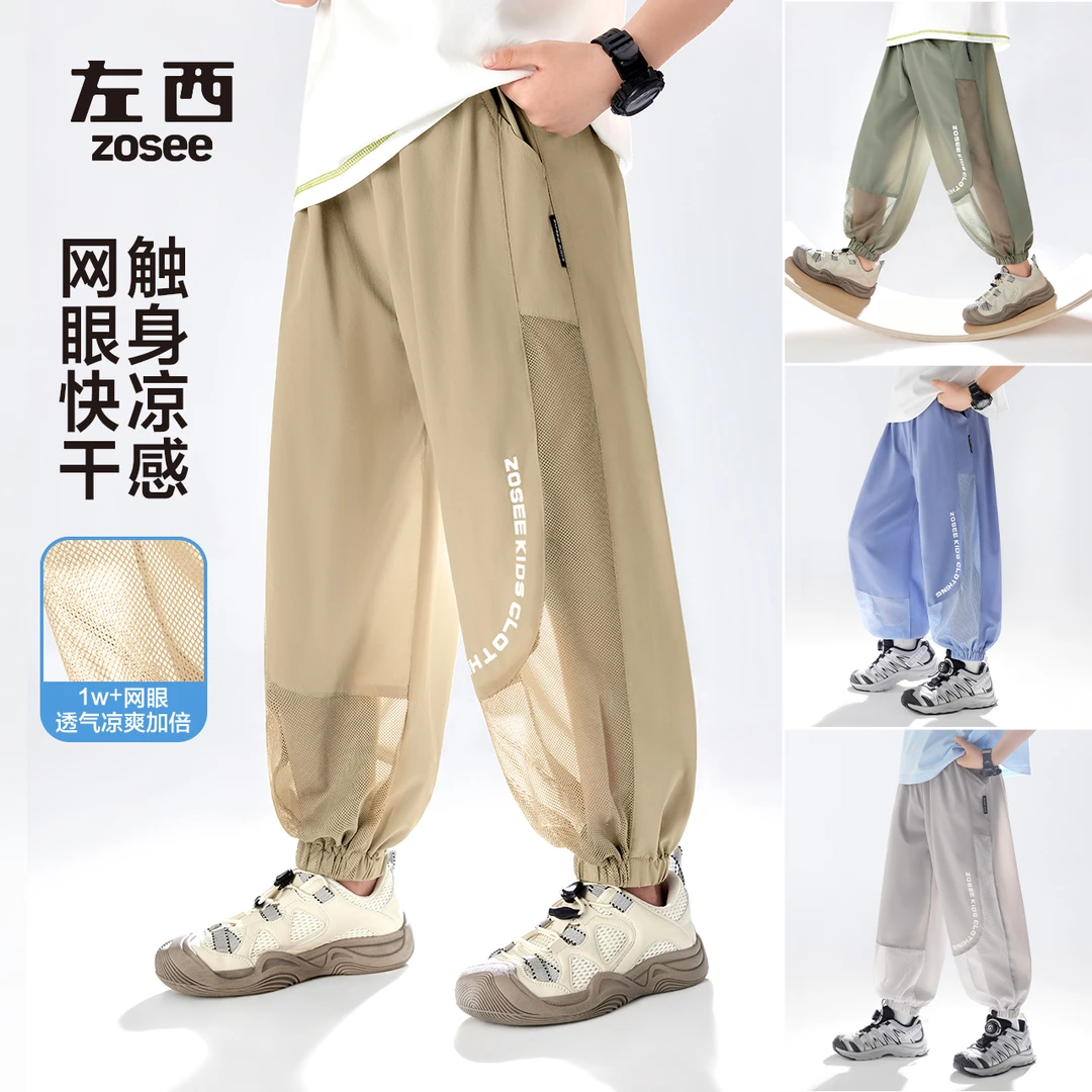【小空调】左西童装男童防蚊裤夏季儿童轻薄裤子2025新款运动裤