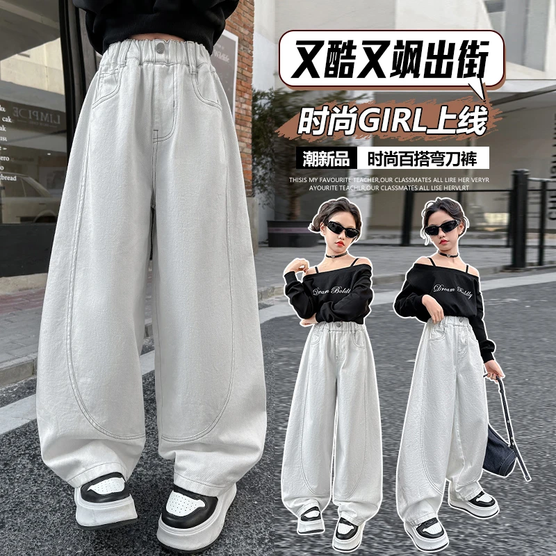 女童休闲阔腿裤2025新款春季韩版洋气女孩遮肉弯刀裤白色直筒裤潮