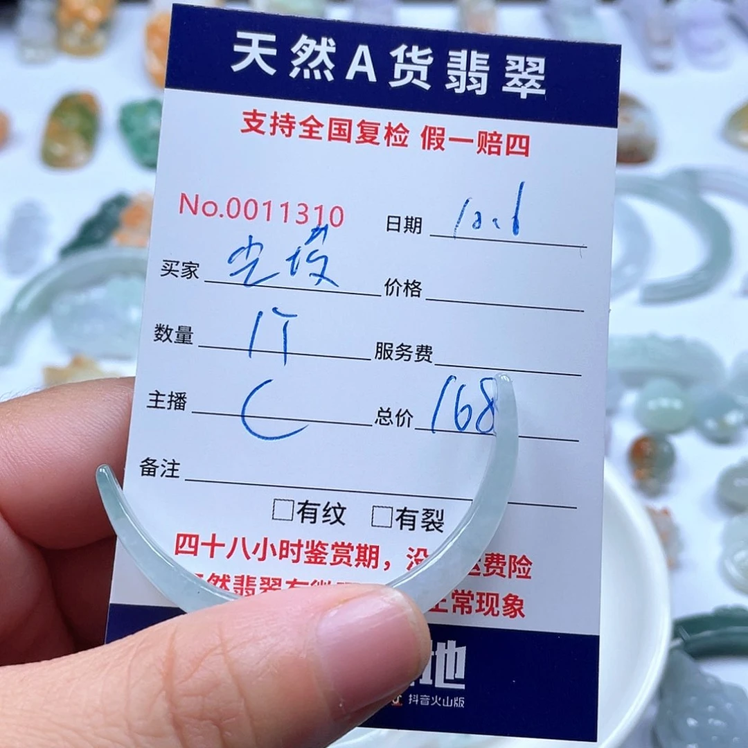 颈饰未镶嵌翡翠尘****花