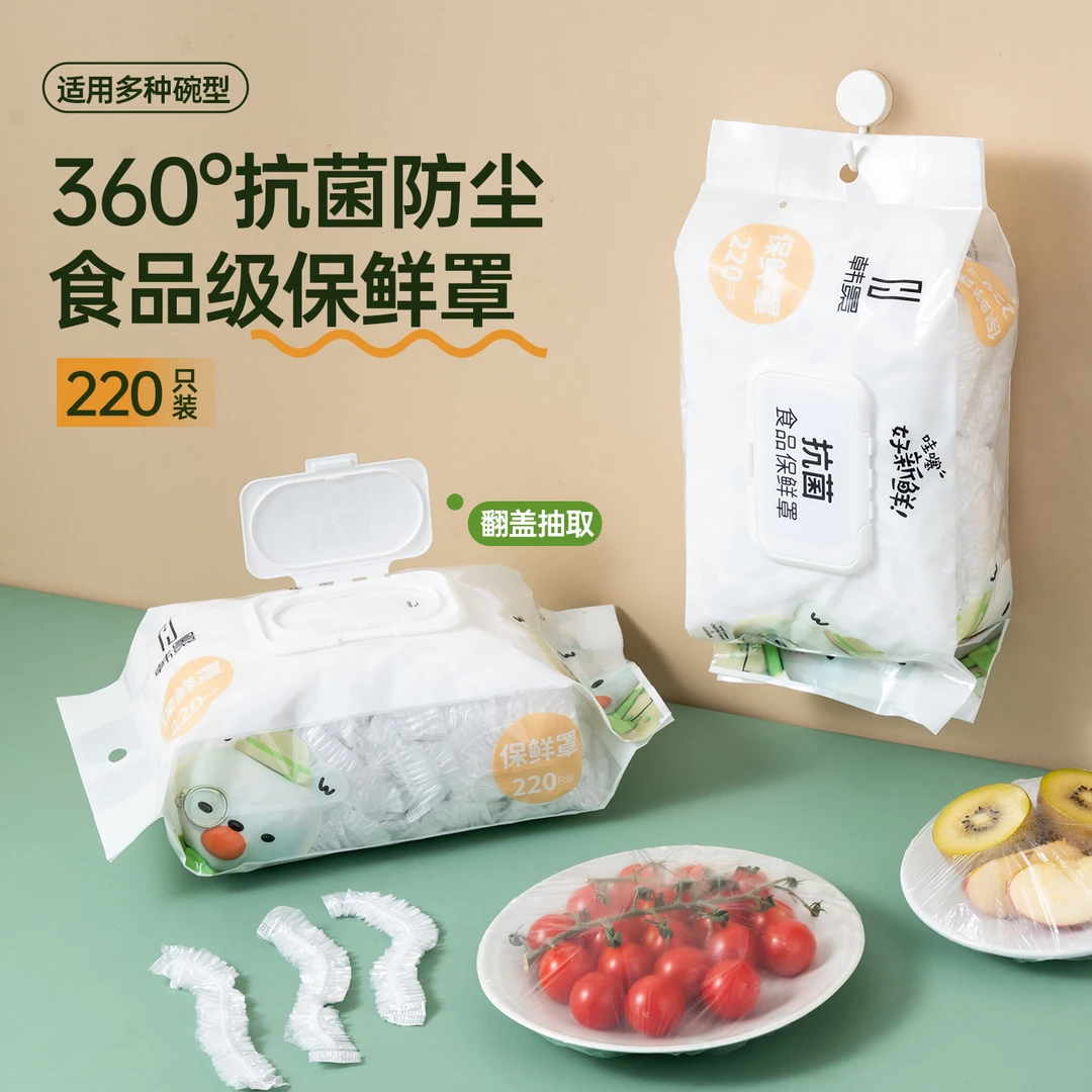 一次性抗菌保鲜膜套多功能保鲜膜套保鲜罩防潮冰箱专用保鲜袋