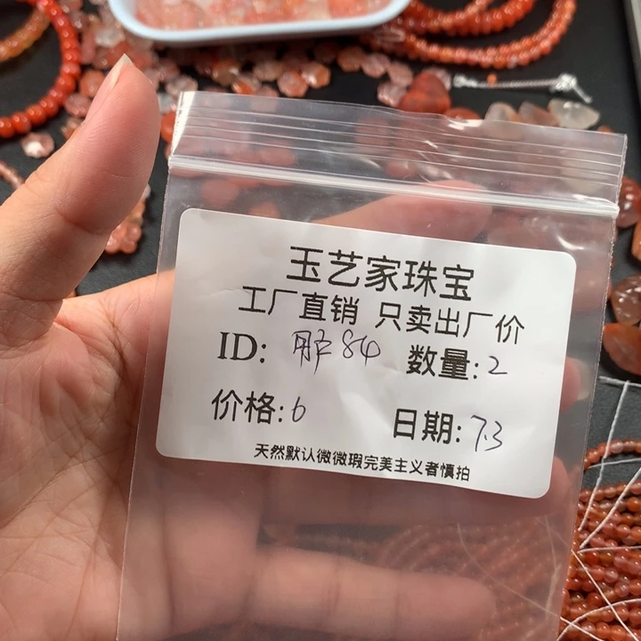 南红玛瑙未镶嵌颈饰用****2