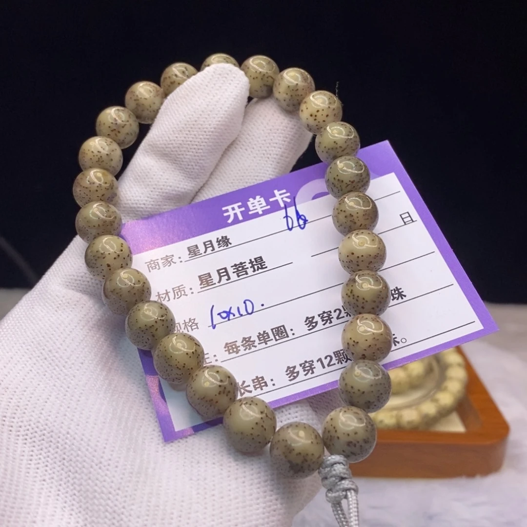 星月菩提吊坠66……