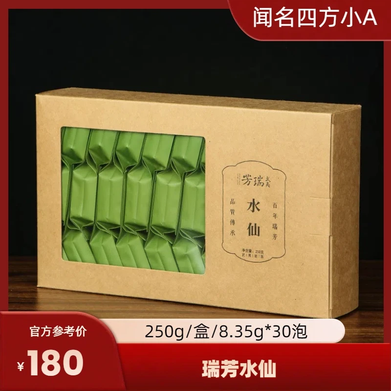 武夷瑞芳水仙250g武夷山岩茶大份量口粮茶礼盒装自饮办公茶叶60泡
