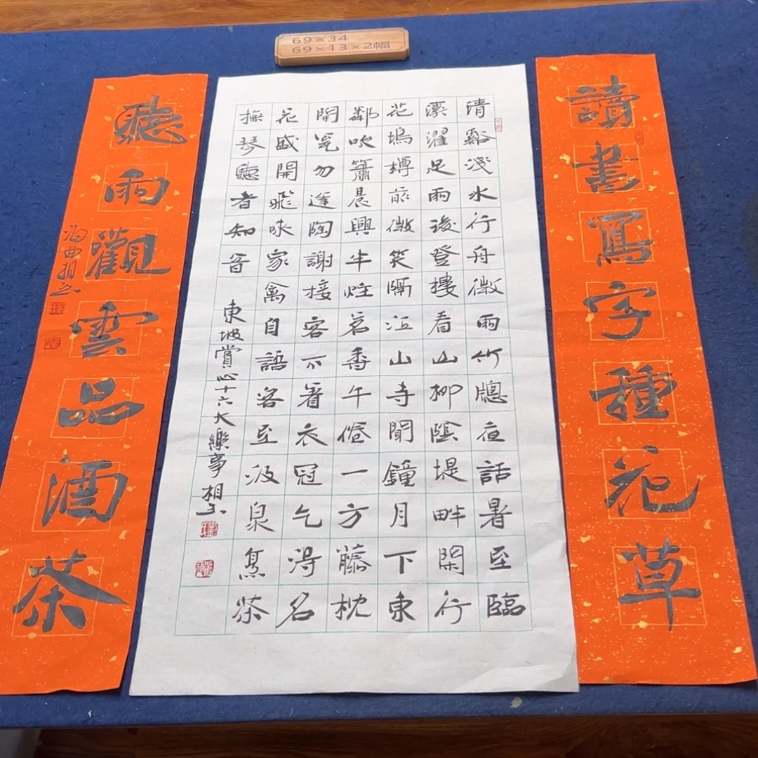 书法子墨艺术刘相玉书法作品
