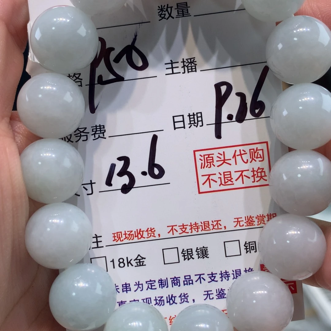 未镶嵌1定制翡翠