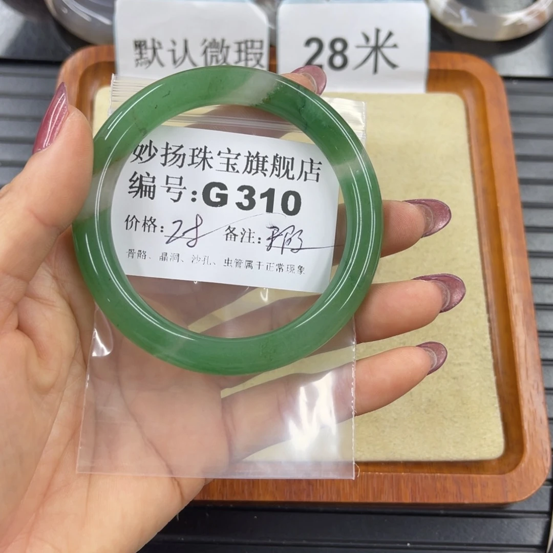 硅化珊瑚（珊瑚玉）默认有瑕未镶嵌陵**0