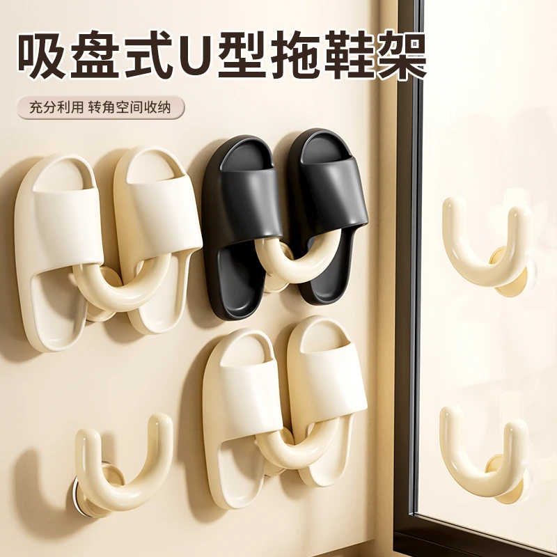 吸盘拖鞋挂架浴室免打孔壁挂式卫生间沥水收纳挂钩置物挂拖鞋神器