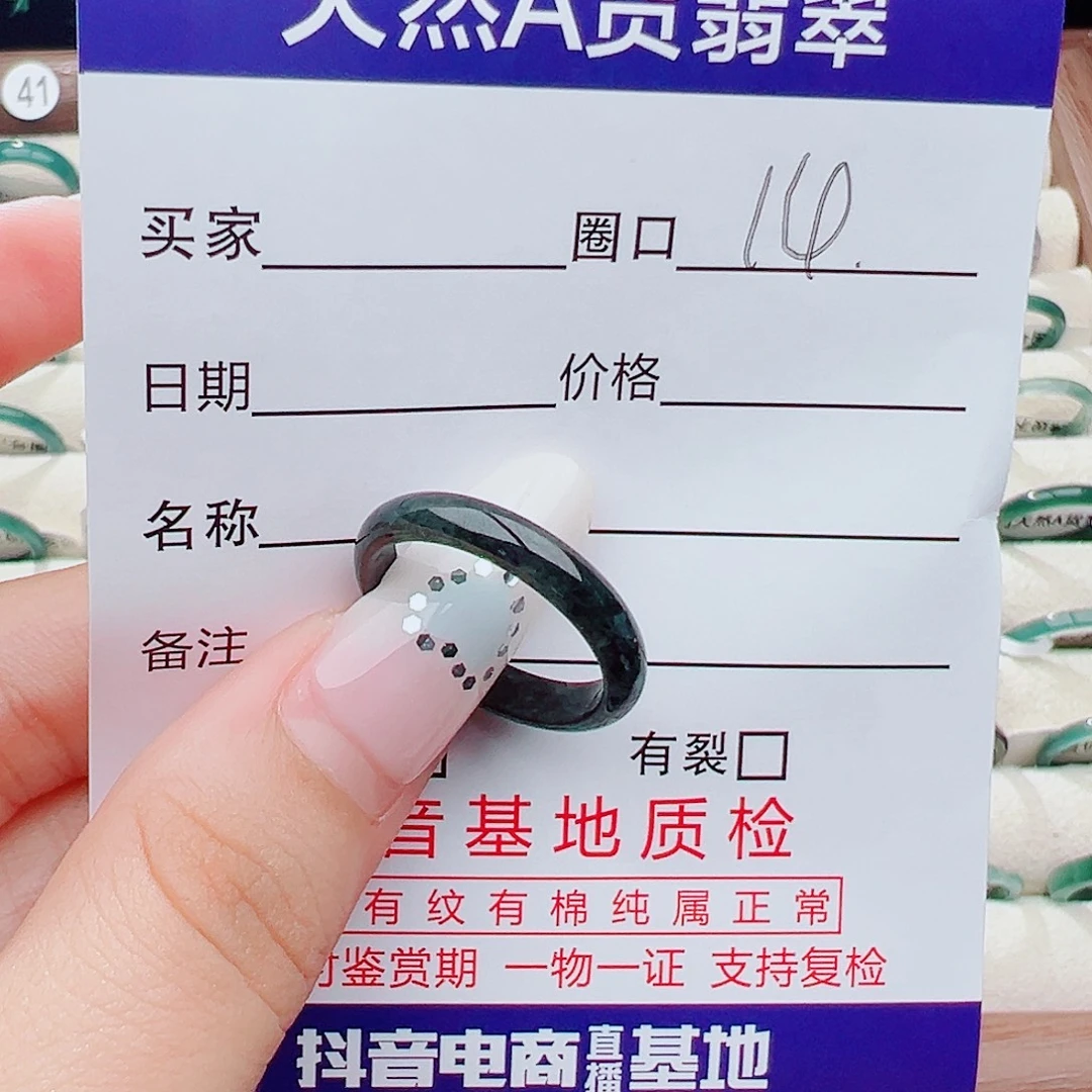 未镶嵌戒指翡翠天然