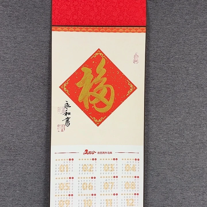 书法书法作品多次