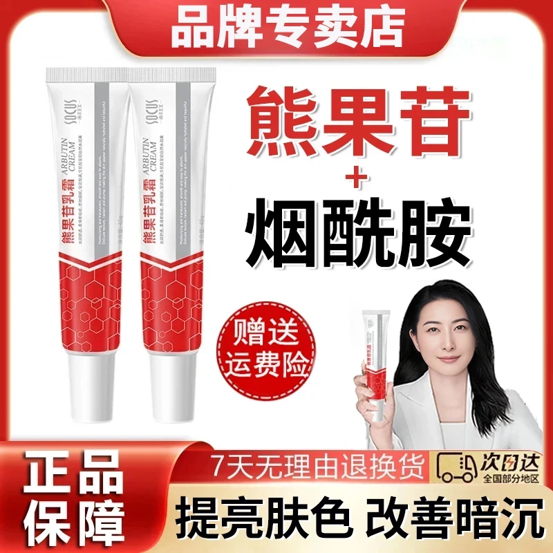【买一送一】烟酰胺凝胶改善暗沉保湿霜美嫩白提亮肤色熊果苷正品牌