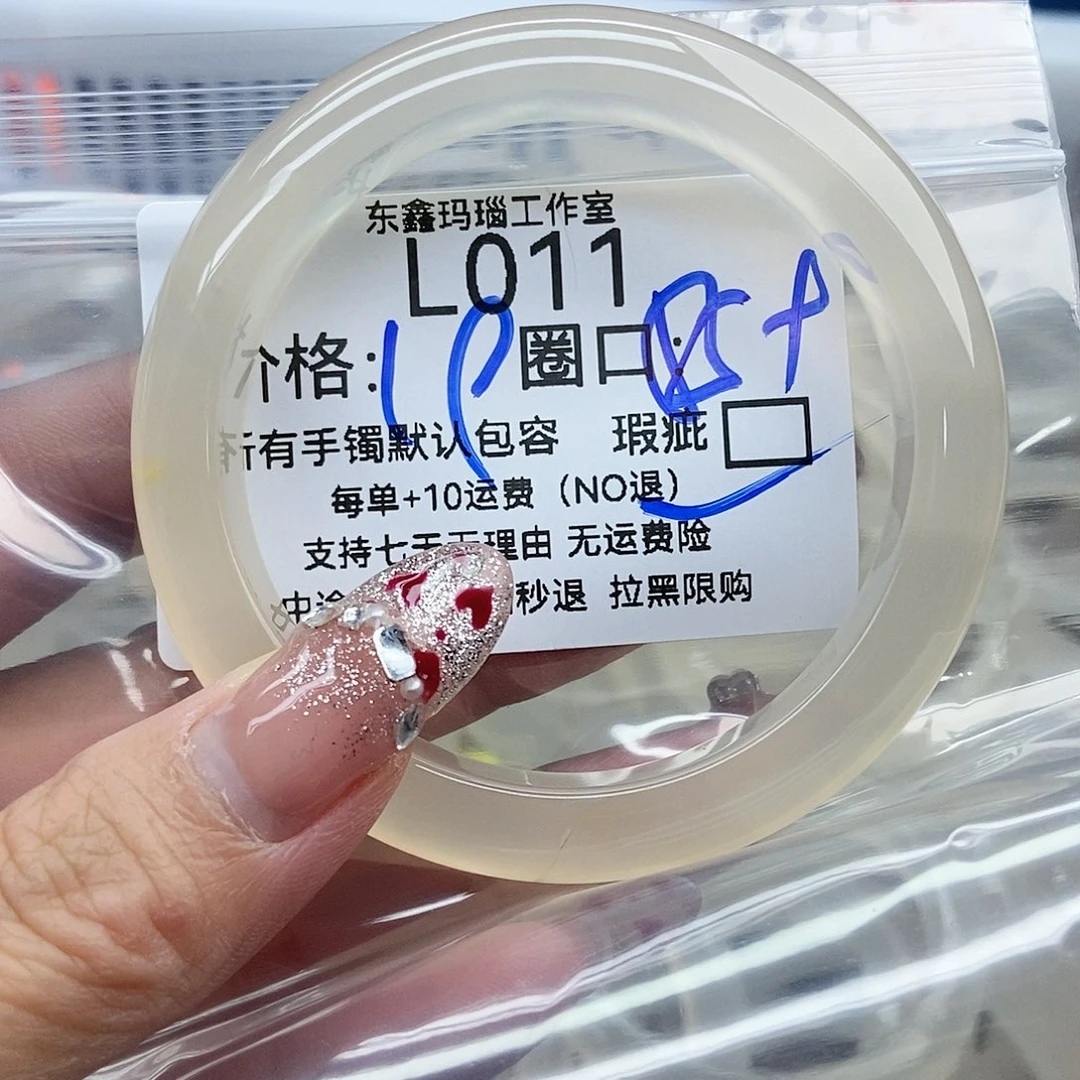 手镯玛瑙/玉髓未镶嵌Y****?011