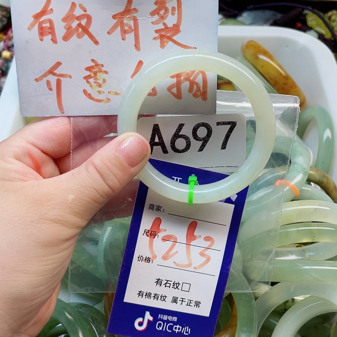 岫玉未镶嵌手镯11