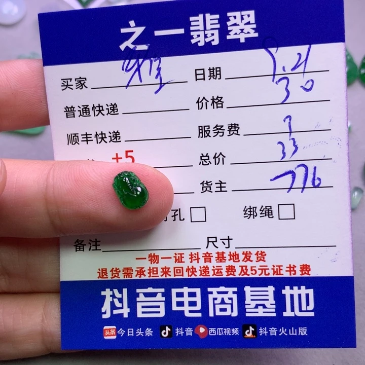 颈饰未镶嵌翡翠?***儿