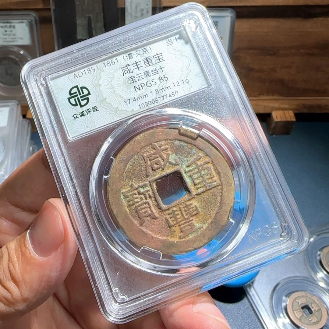 铜龙**?咸丰～宝福66666666666