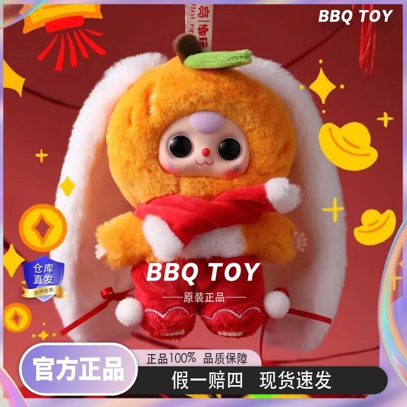 baby three新品娃三岁过大年限量毛绒盲盒公仔潮玩摆挂件女生礼物