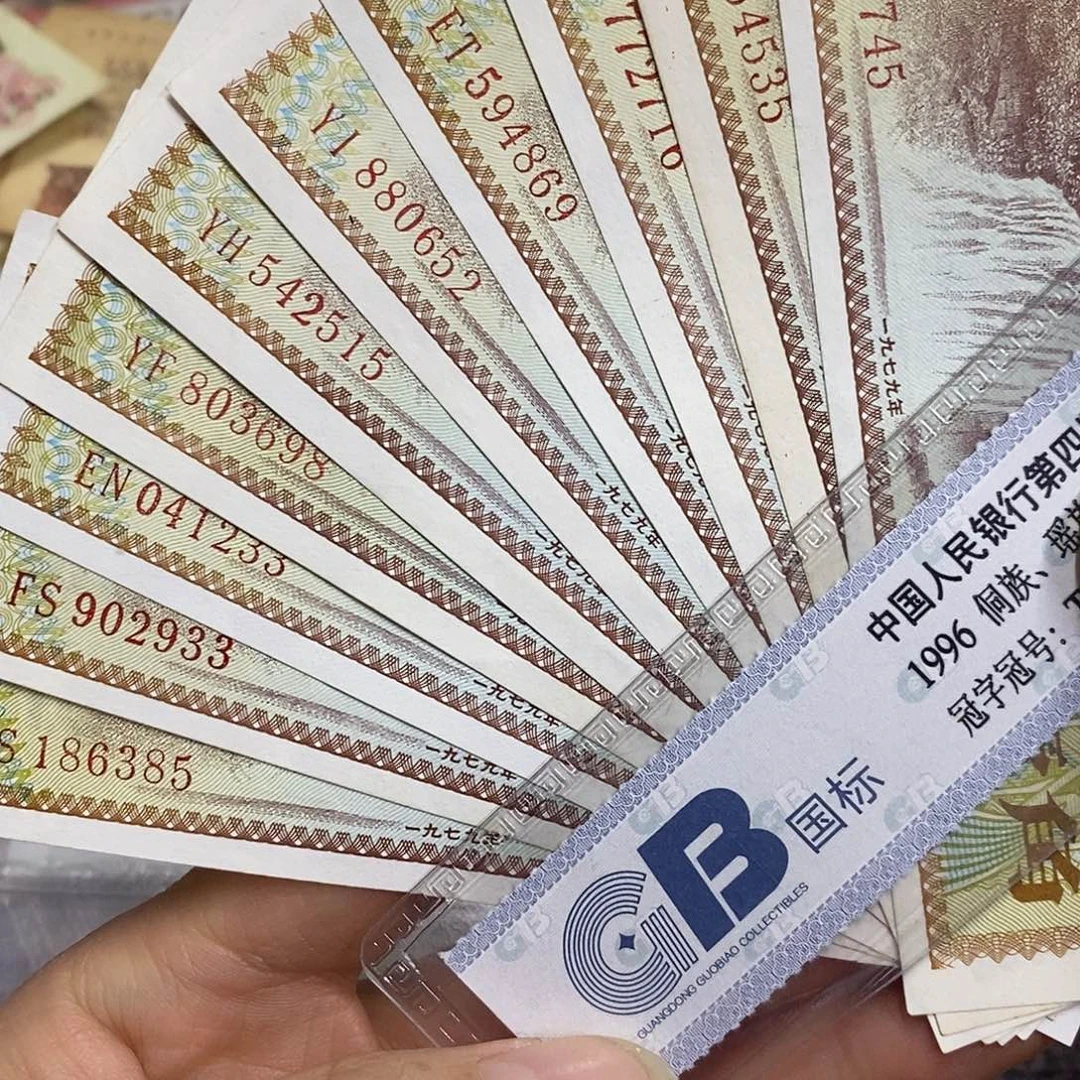1979年外汇一角十张
