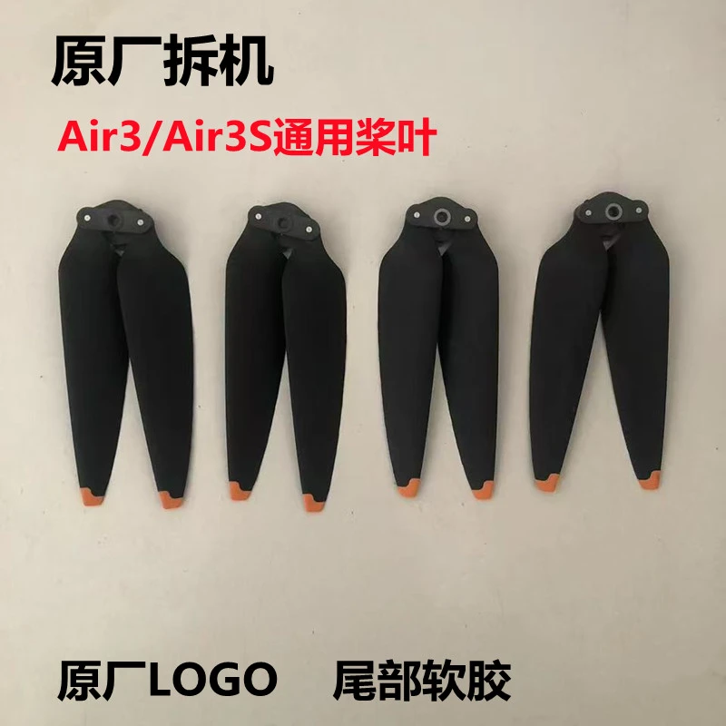 原厂拆机Air3/Air3S通用螺旋桨迷你无人机桨叶机翼翅膀配件
