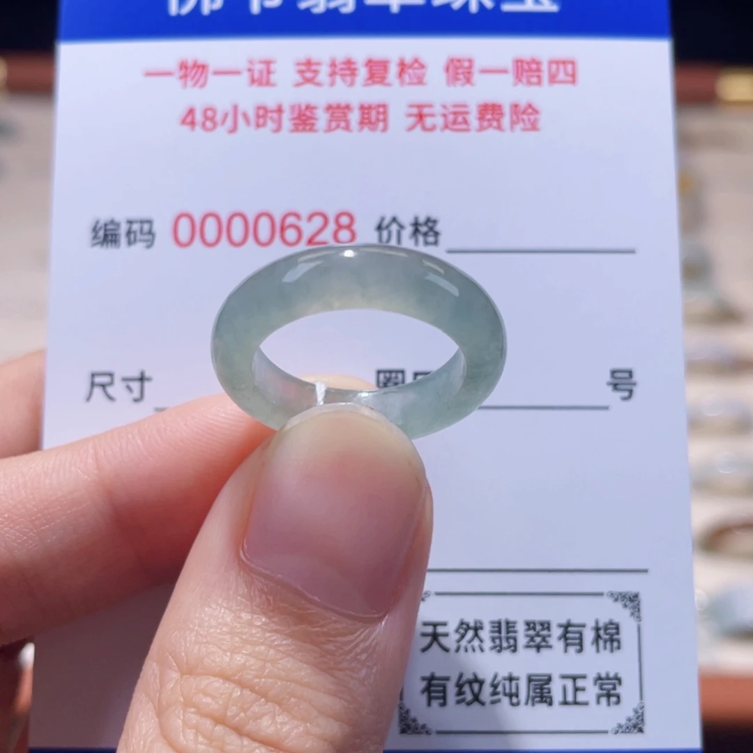 未镶嵌戒指翡翠13