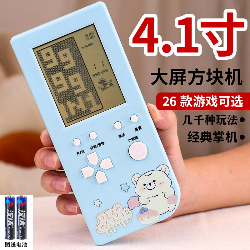 4.1寸大屏掌上俄罗斯方块游戏机童年怀旧益智掌机儿童学生礼物品