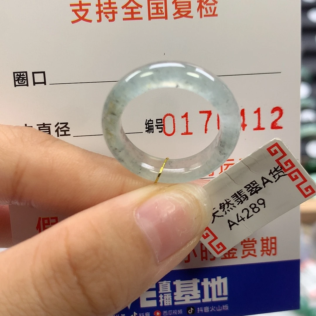 翡翠未镶嵌戒指16圈口