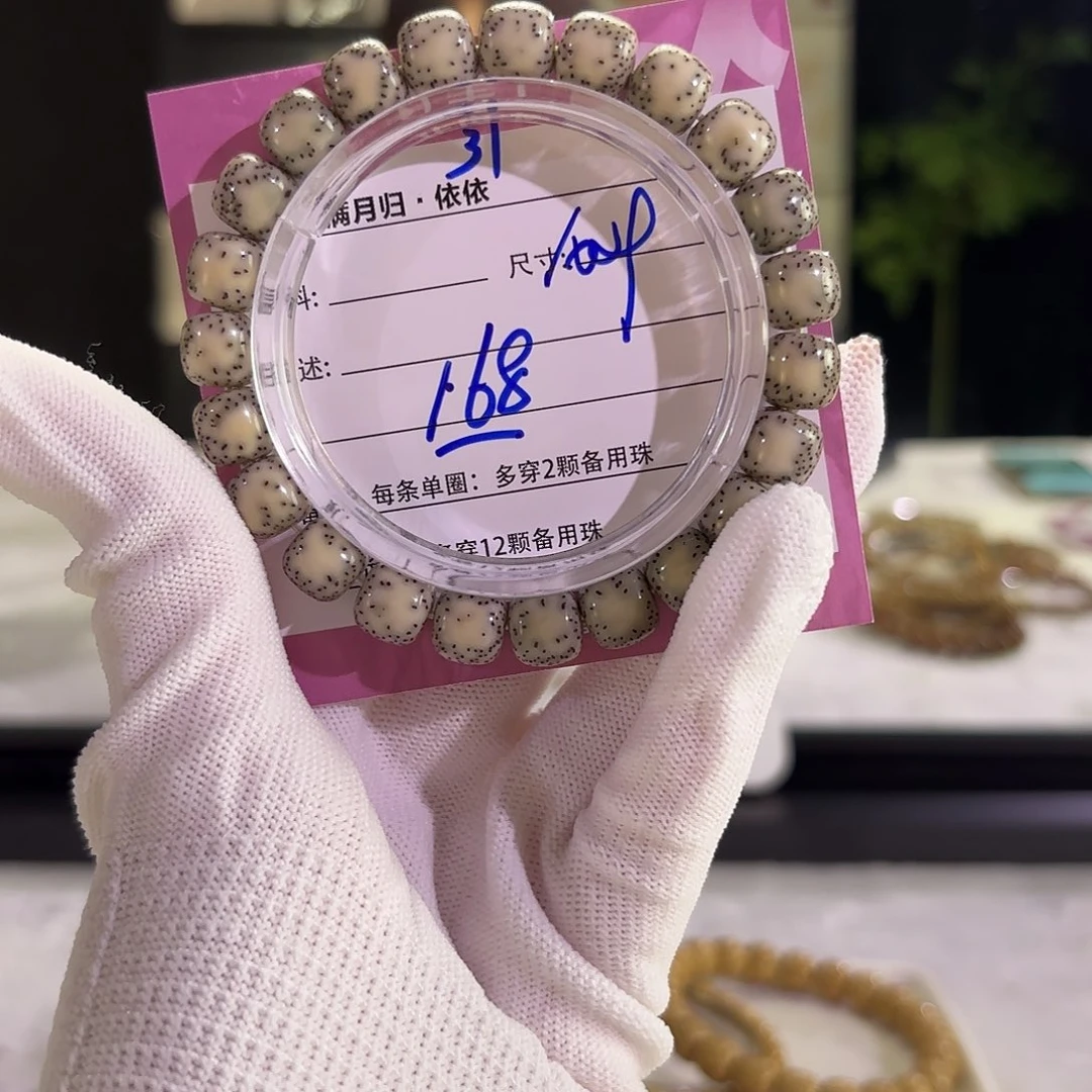 吊坠星月菩提星月