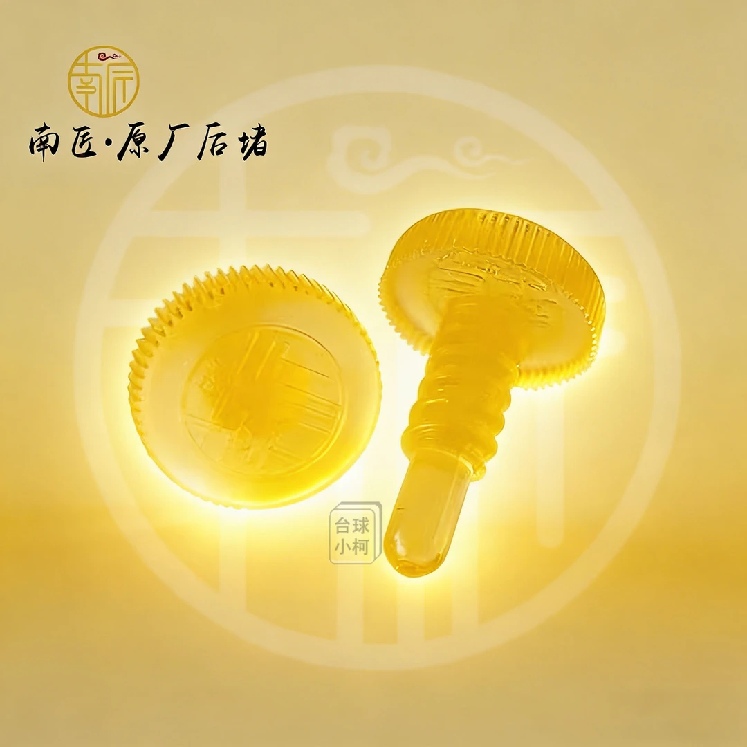 南匠尾堵小头杆底托尾塞橡胶铝合金尾堵台球杆配件台球杆防滑尾垫