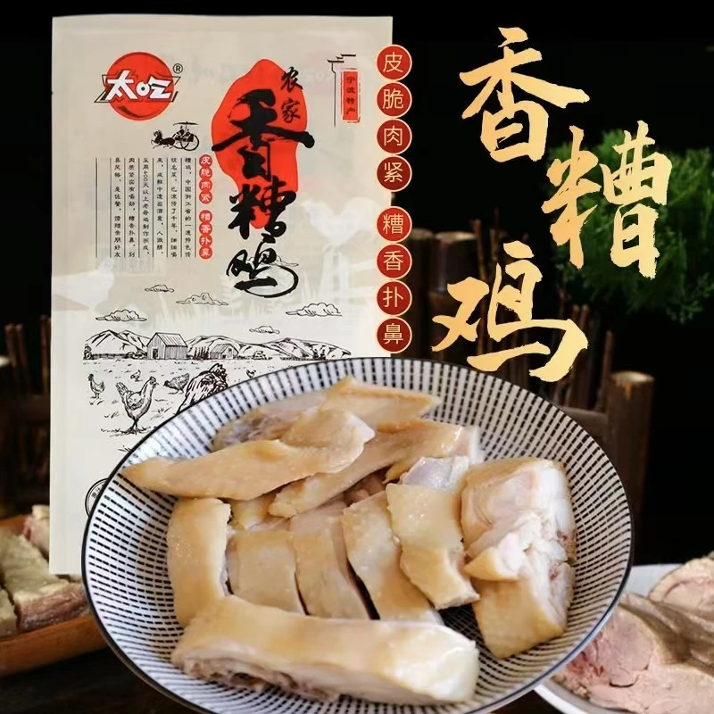 太吃农家香糟鸡450g+鸭爪100g宁波特产零食小吃下酒菜