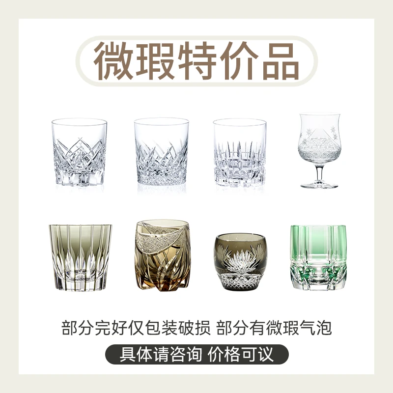 KAGAMI（微瑕特价）水晶玻璃威士忌杯缭江户切子切子洋酒杯洛克杯