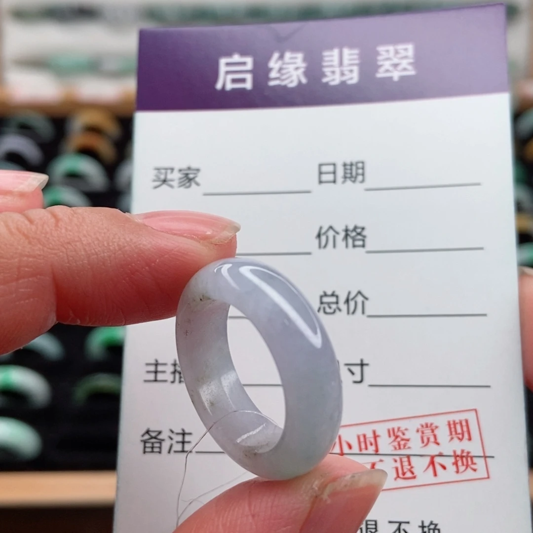 翡翠未镶嵌戒指圈口12