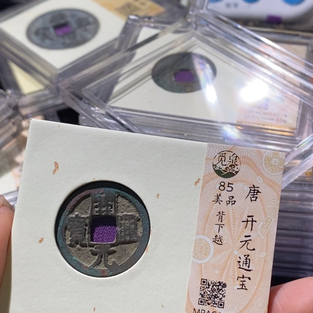 铜觅泉古钱币一枚 小微