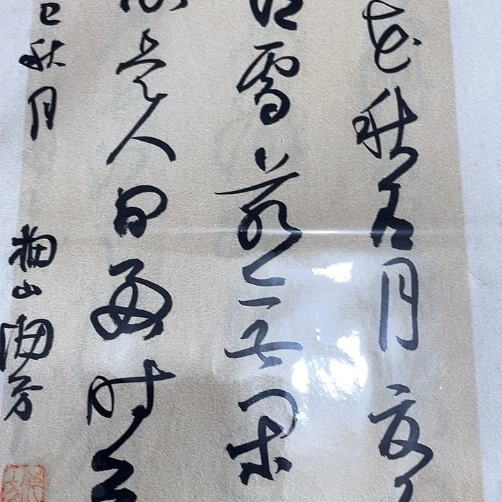 书法小品二十张书法